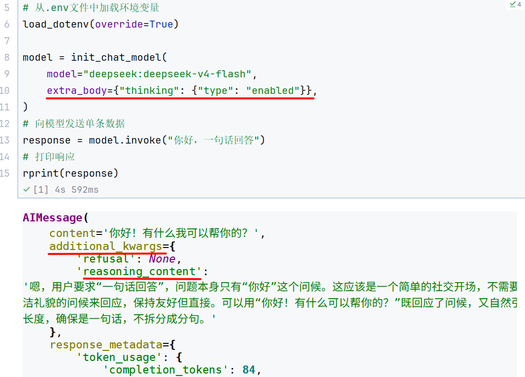 DeepSeek 响应中的思考内容与 contentblocks 输出示例